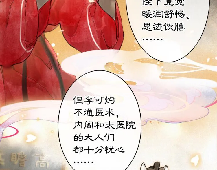 第5话 乐与忧 第59页