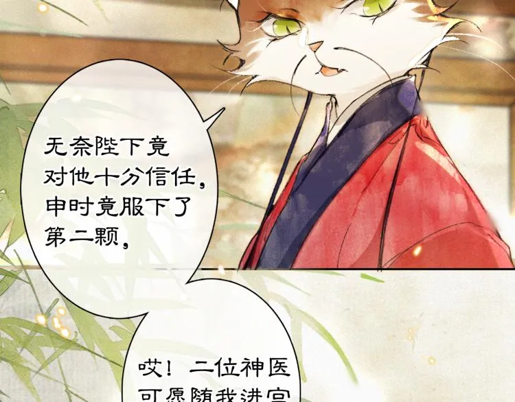 第5话 乐与忧 第61页