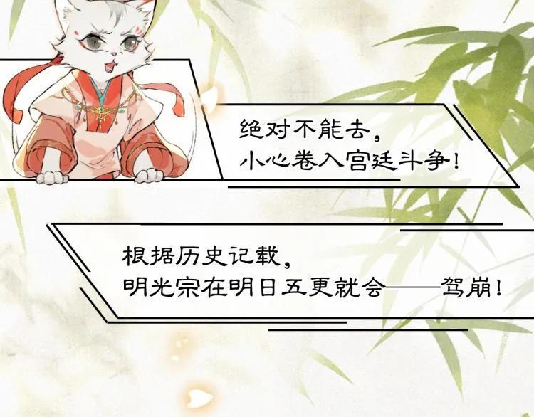 第5话 乐与忧 第63页