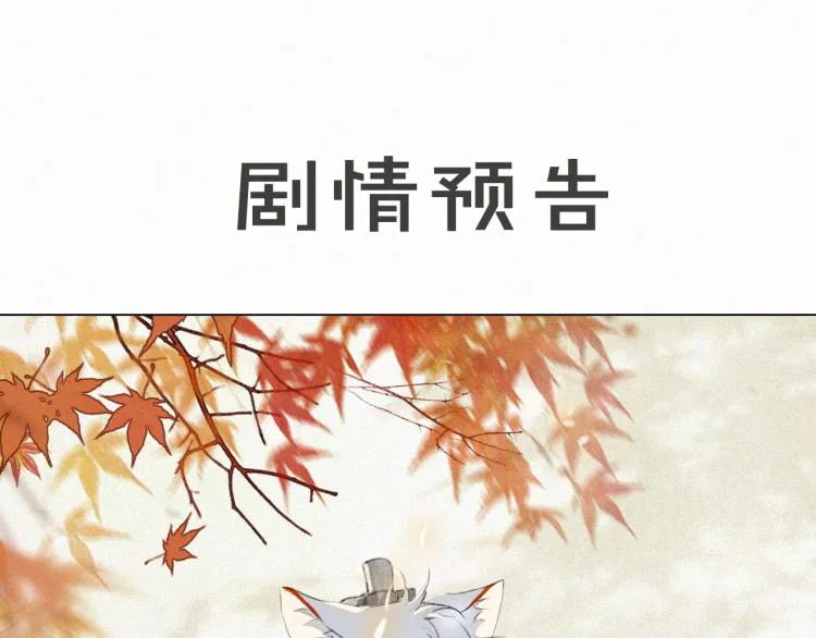 第5话 乐与忧 第65页