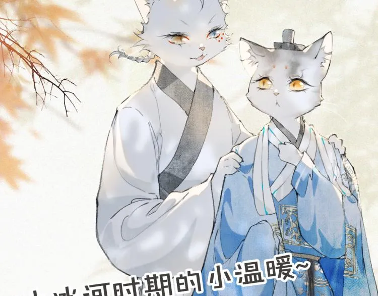第5话 乐与忧 第66页