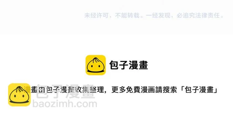 第5话 乐与忧 第68页