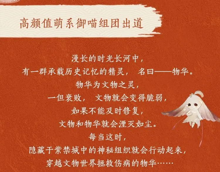 《紫禁.御喵房》单行本1预售 第10页