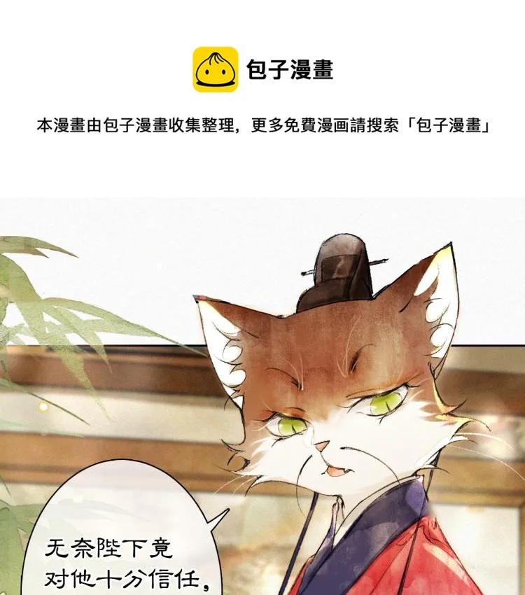 第6话 温暖 第1页