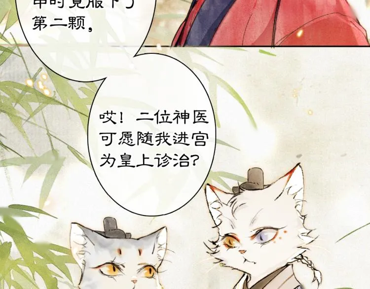 第6话 温暖 第2页