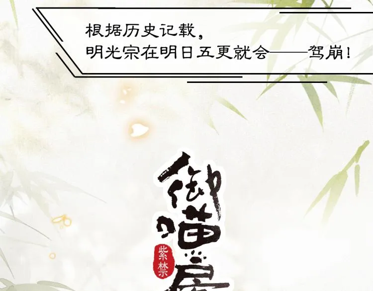 第6话 温暖 第4页