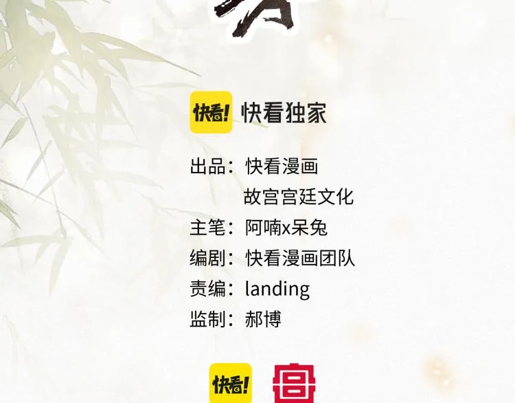 第6话 温暖 第5页