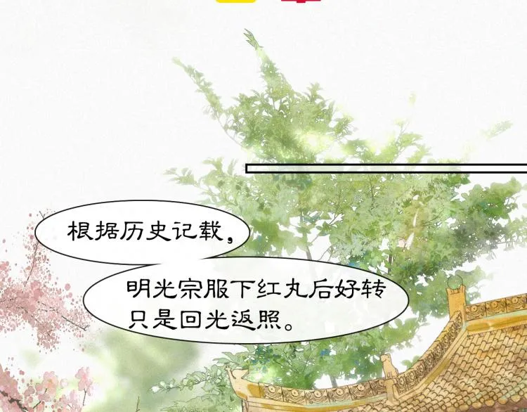 第6话 温暖 第6页
