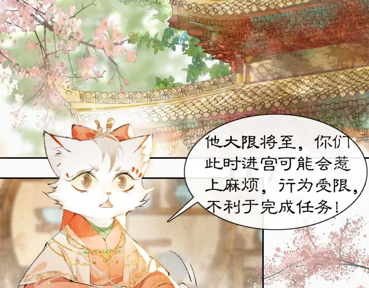 第6话 温暖 第7页