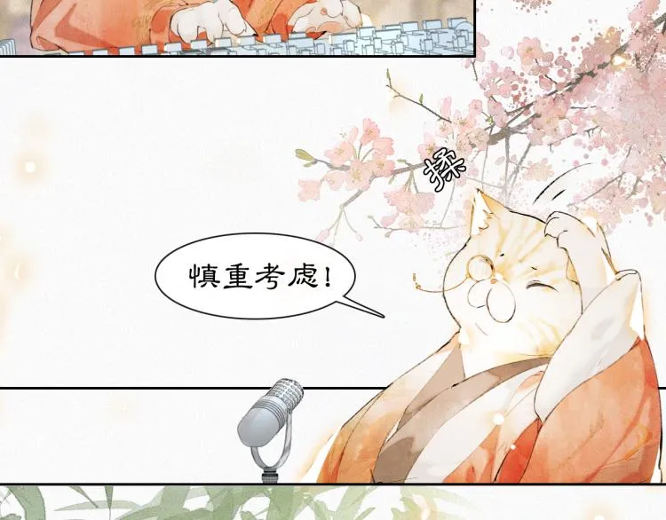 第6话 温暖 第8页