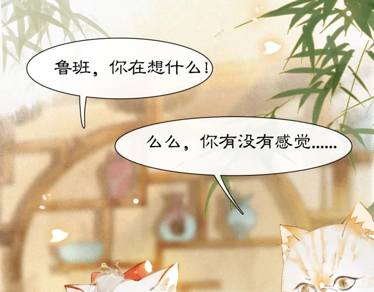 第6话 温暖 第10页