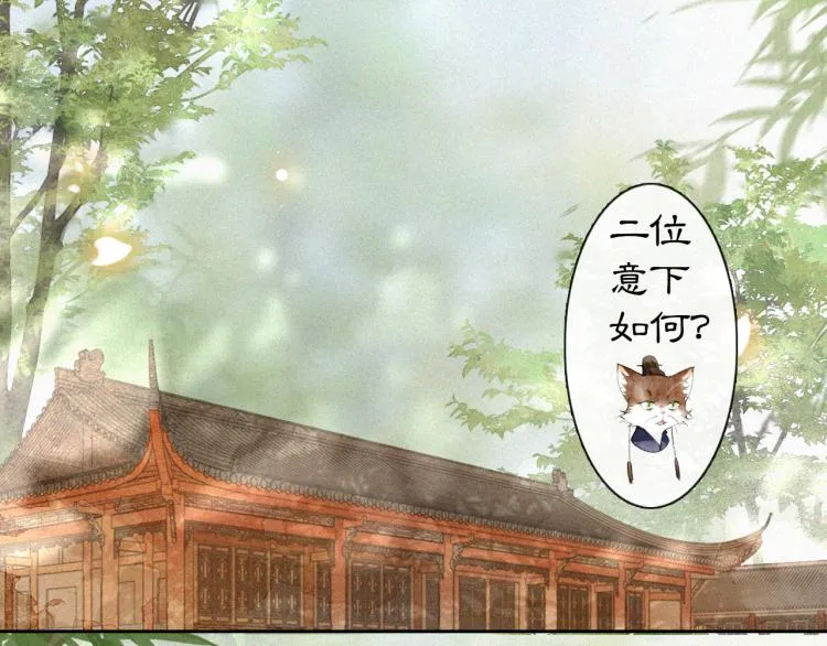 第6话 温暖 第13页
