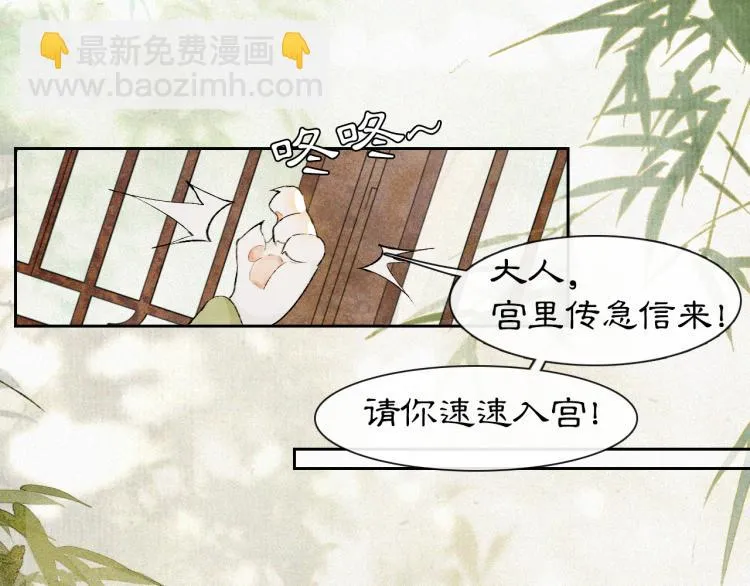 第6话 温暖 第15页