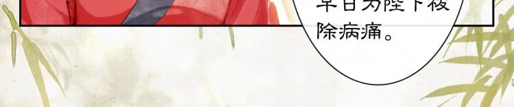 第6话 温暖 第17页