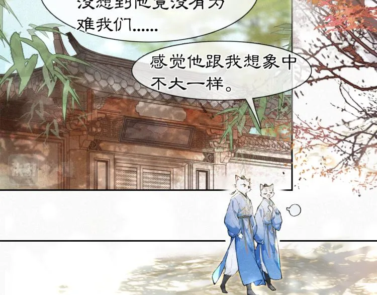 第6话 温暖 第20页