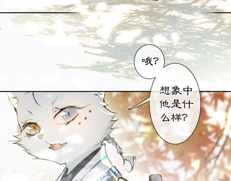 第6话 温暖 第21页