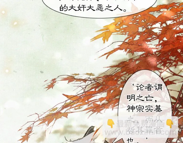 第6话 温暖 第23页