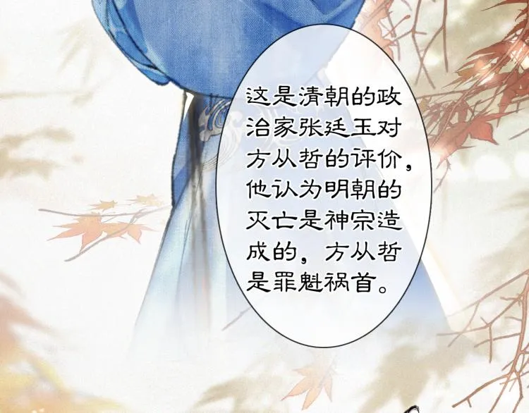 第6话 温暖 第25页