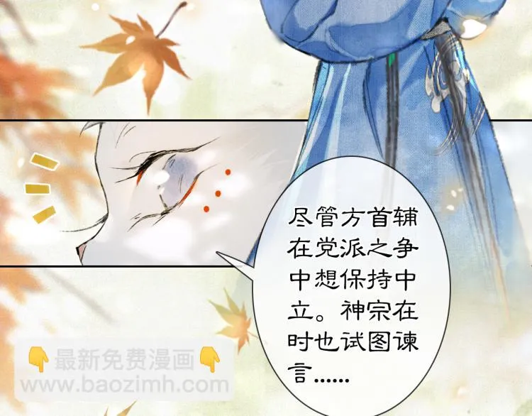 第6话 温暖 第27页