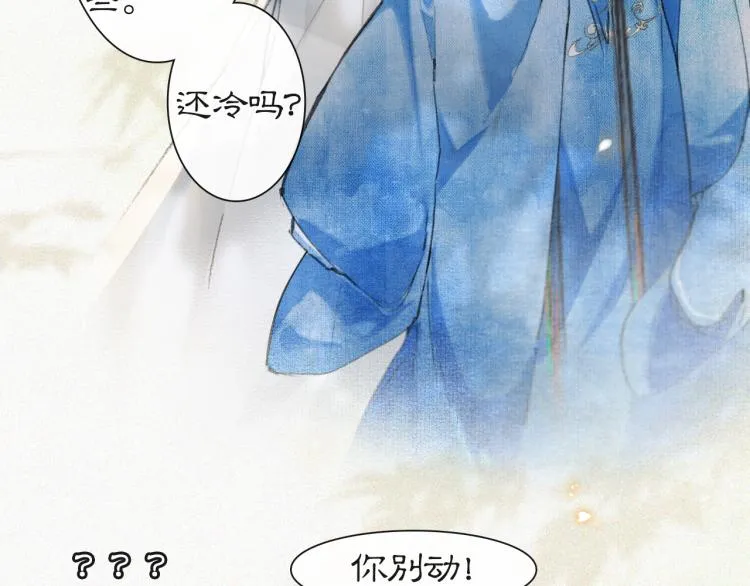第6话 温暖 第35页