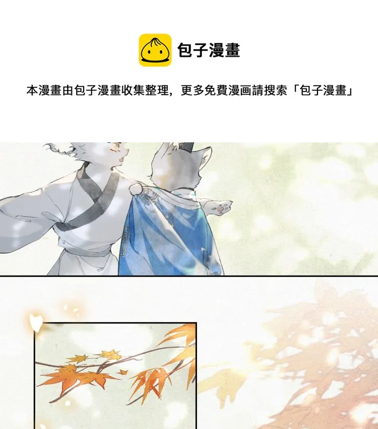 第6话 温暖 第39页