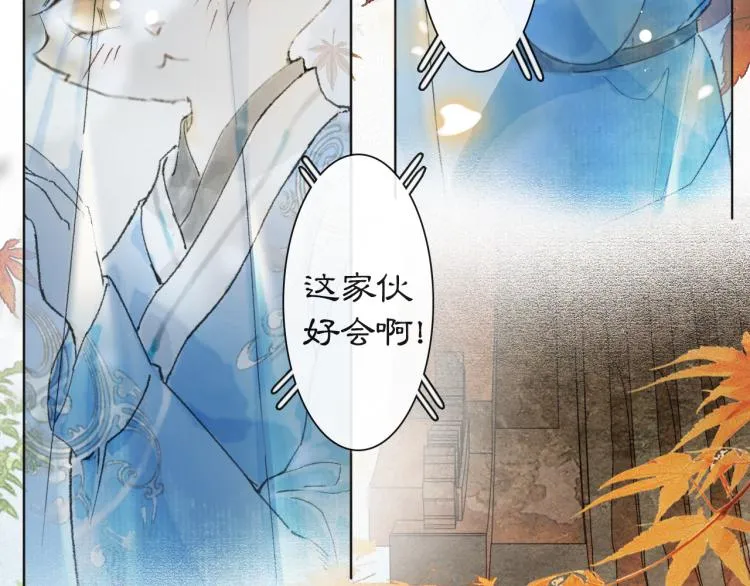 第6话 温暖 第51页