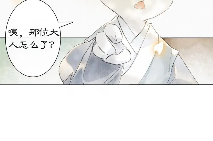 第6话 温暖 第54页