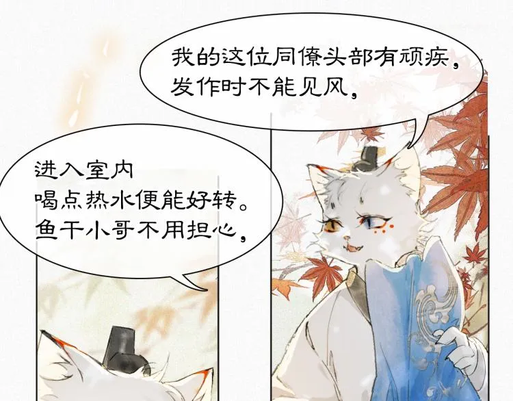 第6话 温暖 第55页
