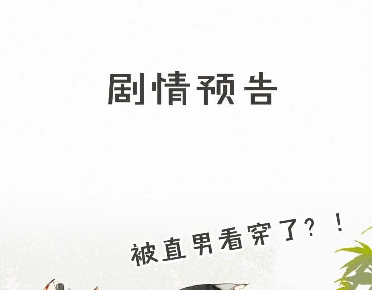 第6话 温暖 第59页