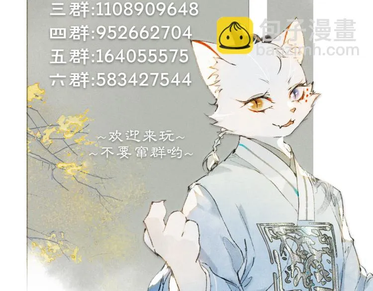 第6话 温暖 第63页