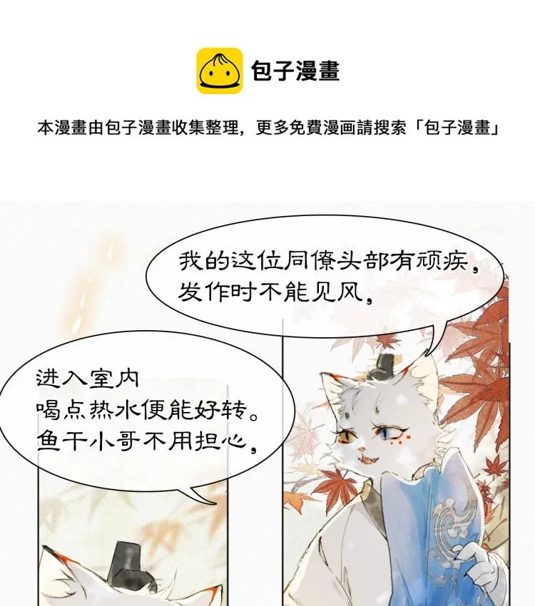 第7话 迷糊小仔的告白 第1页