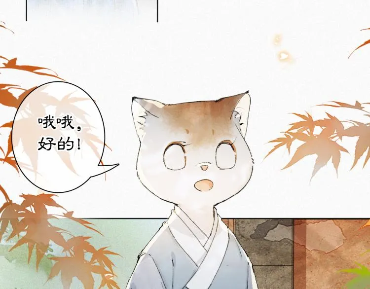 第7话 迷糊小仔的告白 第3页