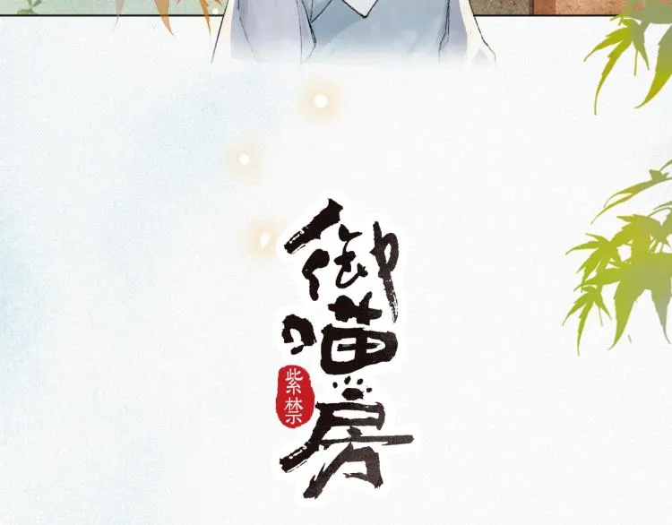 第7话 迷糊小仔的告白 第4页