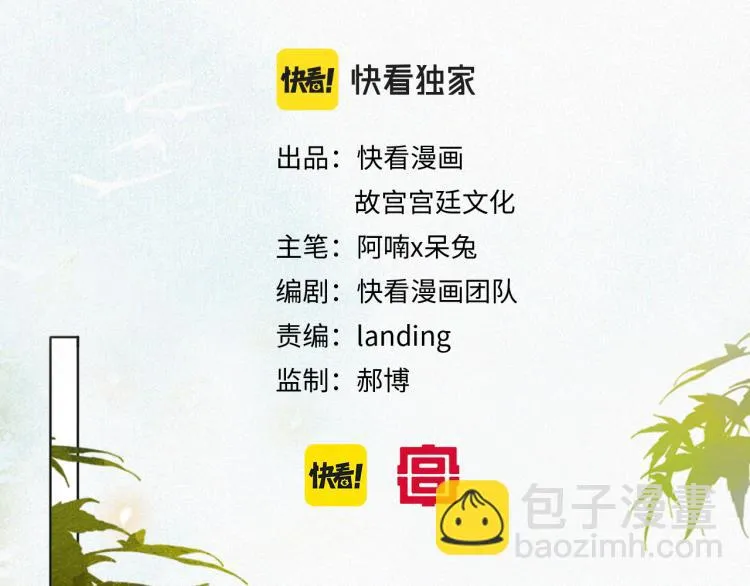 第7话 迷糊小仔的告白 第5页