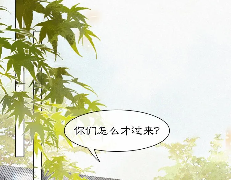 第7话 迷糊小仔的告白 第6页