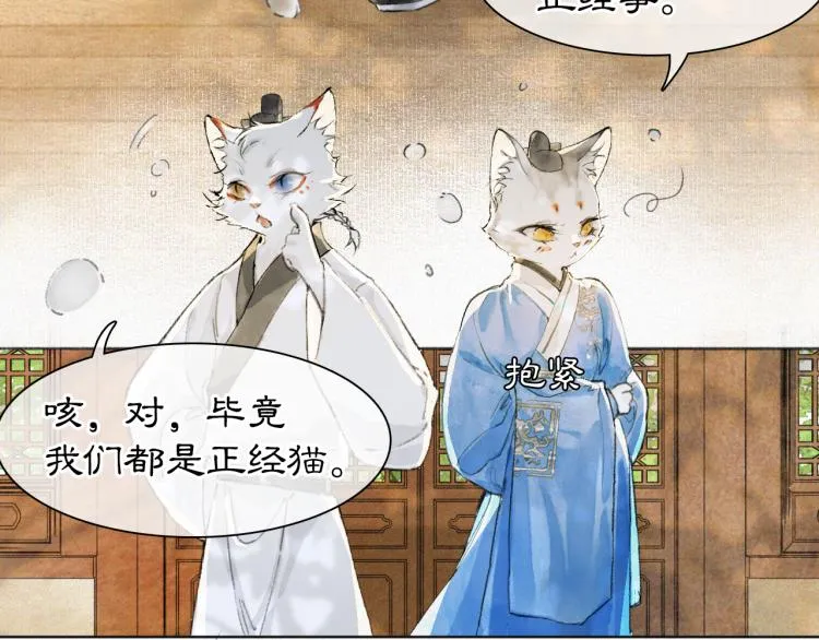 第7话 迷糊小仔的告白 第9页
