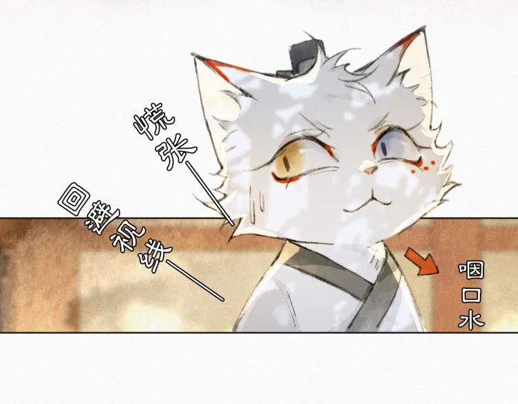 第7话 迷糊小仔的告白 第12页
