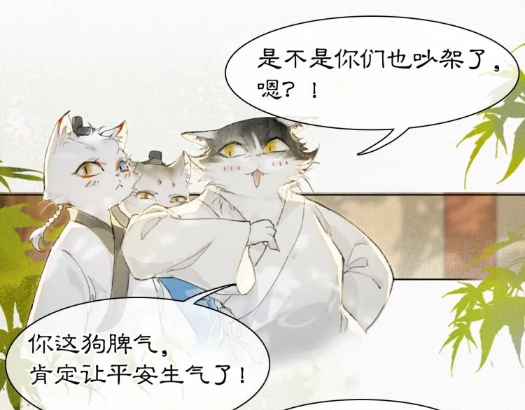 第7话 迷糊小仔的告白 第14页