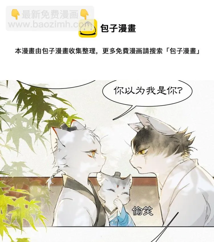 第7话 迷糊小仔的告白 第15页