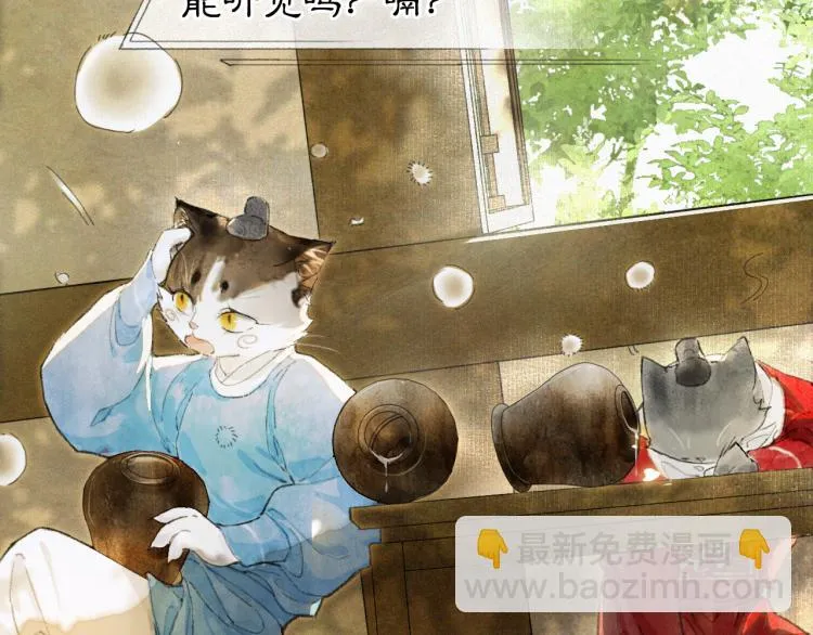 第7话 迷糊小仔的告白 第19页