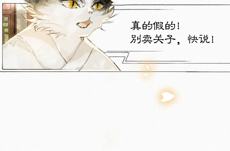 第7话 迷糊小仔的告白 第23页
