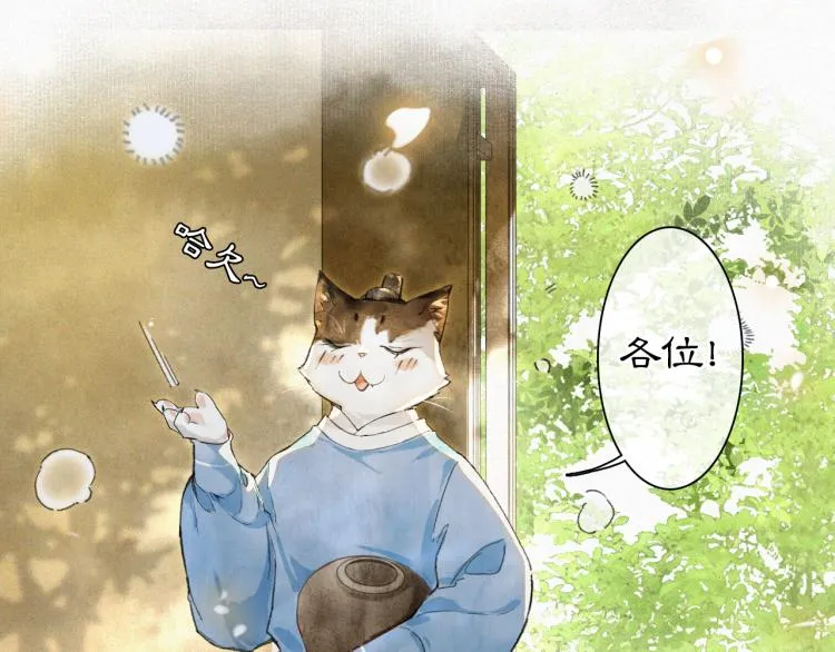 第7话 迷糊小仔的告白 第24页