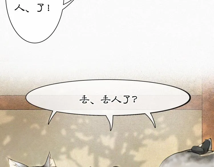 第7话 迷糊小仔的告白 第26页