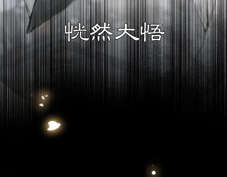 第7话 迷糊小仔的告白 第30页