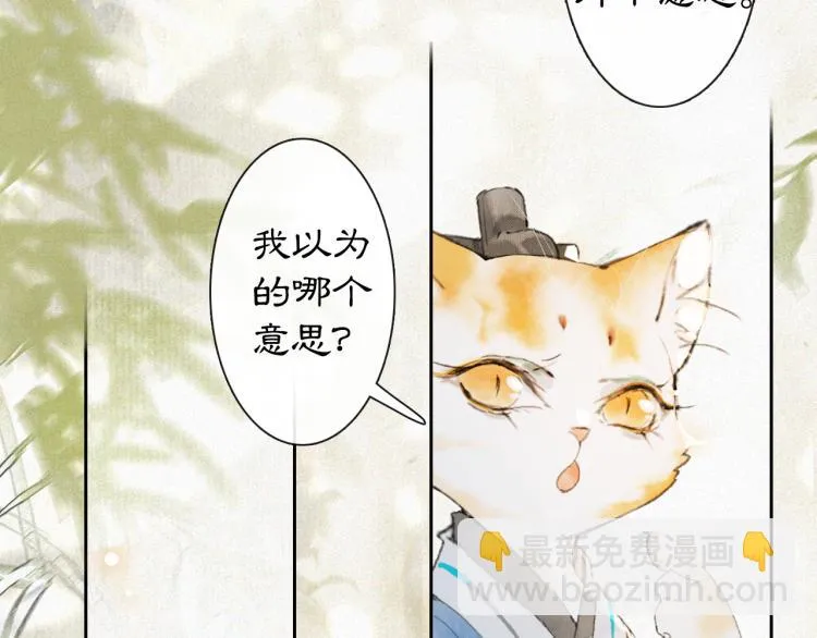 第7话 迷糊小仔的告白 第35页