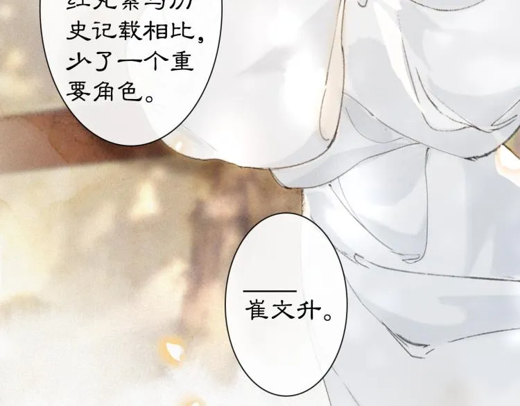 第7话 迷糊小仔的告白 第40页