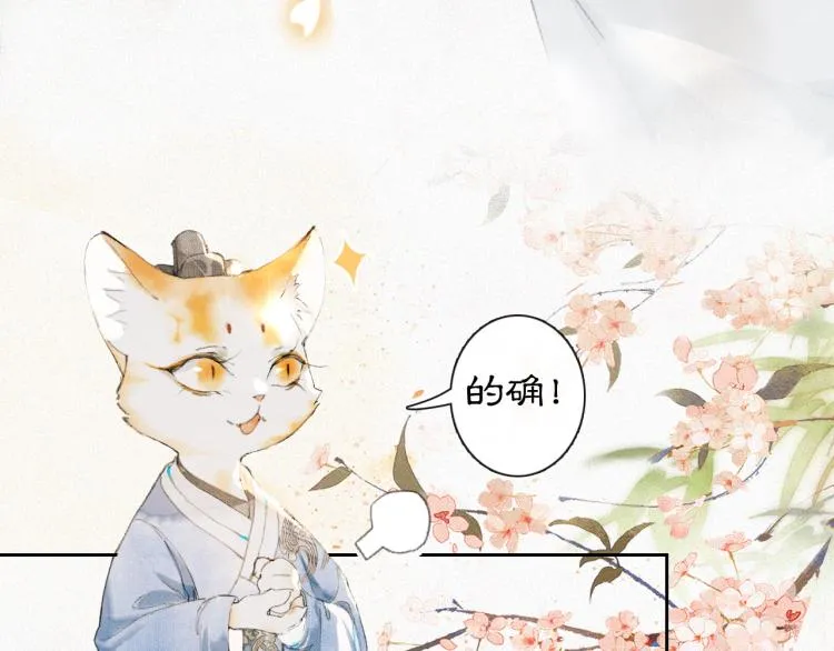 第7话 迷糊小仔的告白 第41页