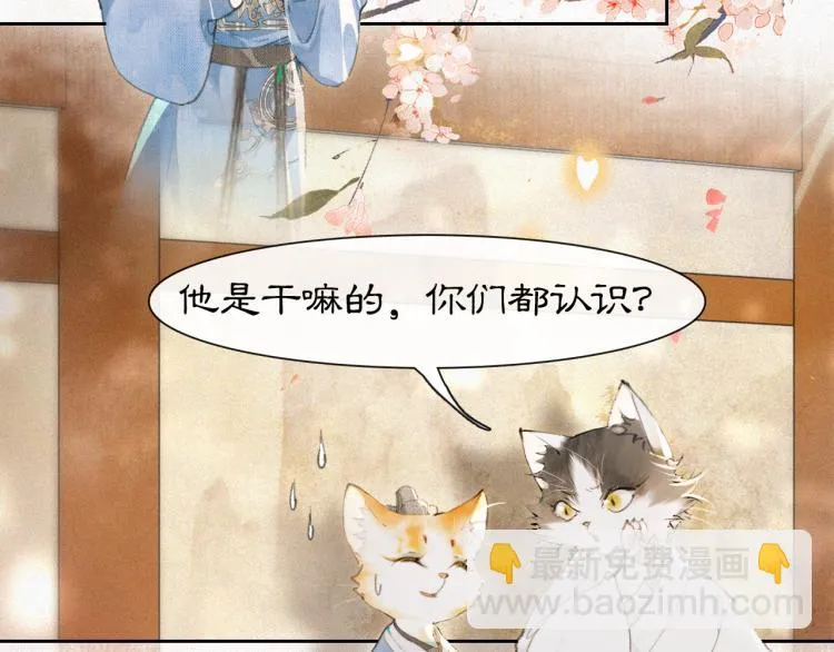 第7话 迷糊小仔的告白 第42页
