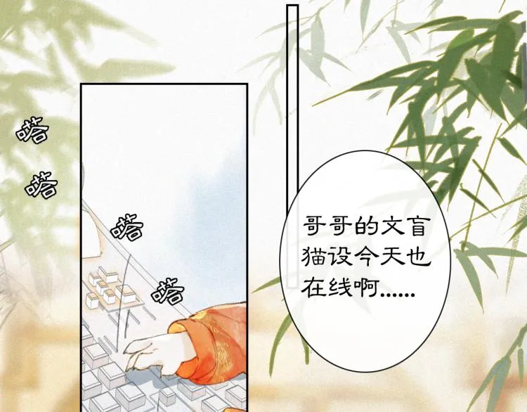 第7话 迷糊小仔的告白 第44页