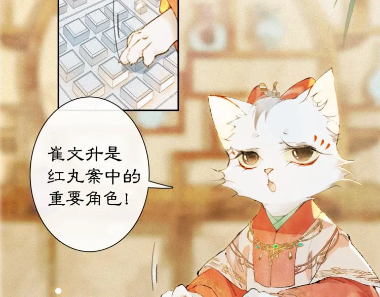 第7话 迷糊小仔的告白 第45页